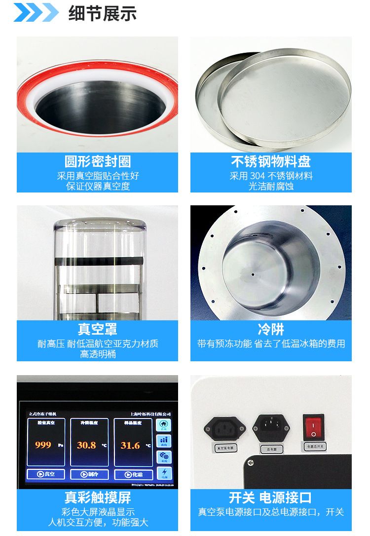 立式冻干机-详情_14.jpg