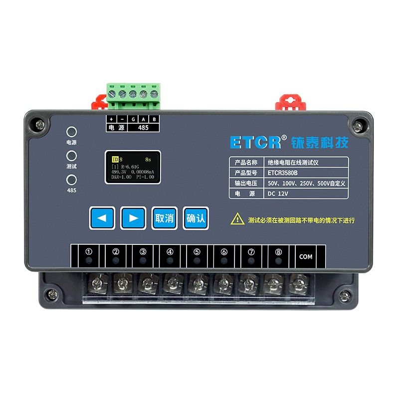 ETCR3580B绝缘电阻在线监测仪图片