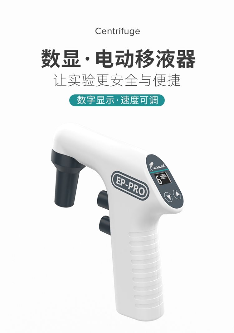 艾科迈-电动移液_01.jpg