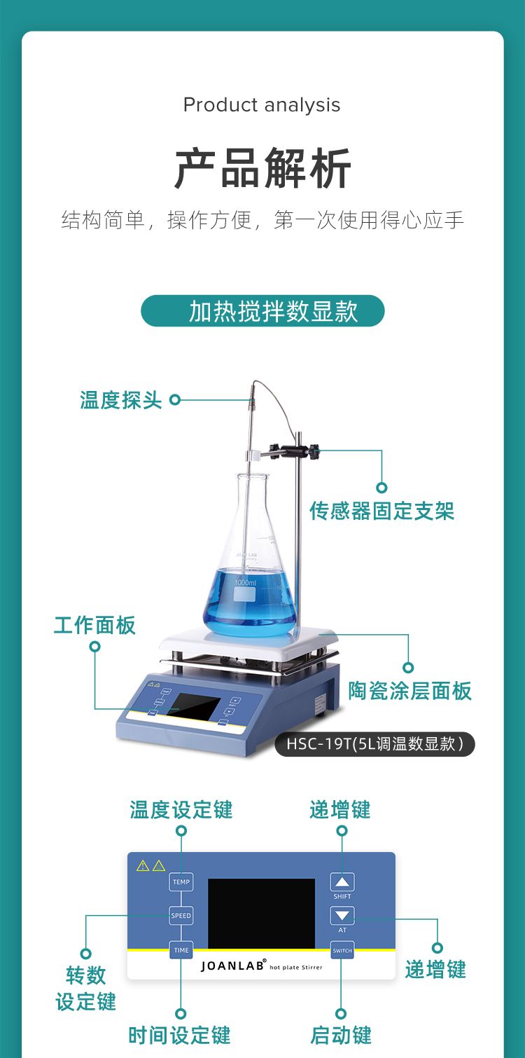 HS搅拌器_03.jpg