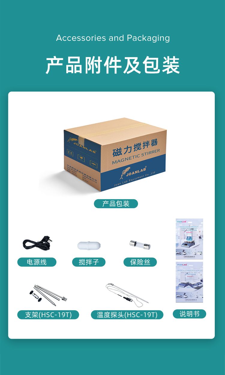 HS搅拌器_10.jpg
