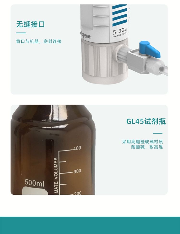 瓶口分液器_09_02.jpg