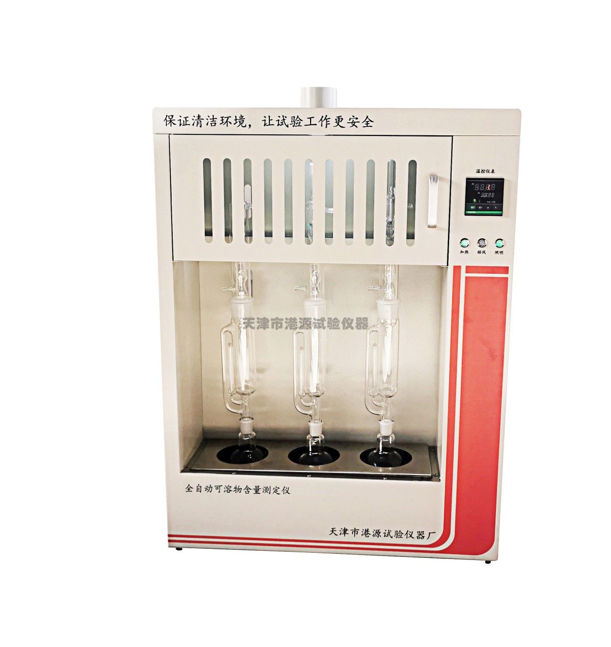 GY-500自动恒温可溶物含量测定仪图片