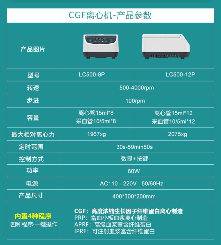 艾科迈-LC-500-P_02.png