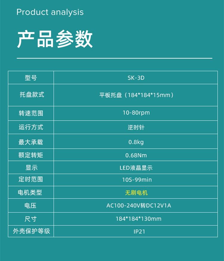 3D摇床-艾科迈_05.jpg