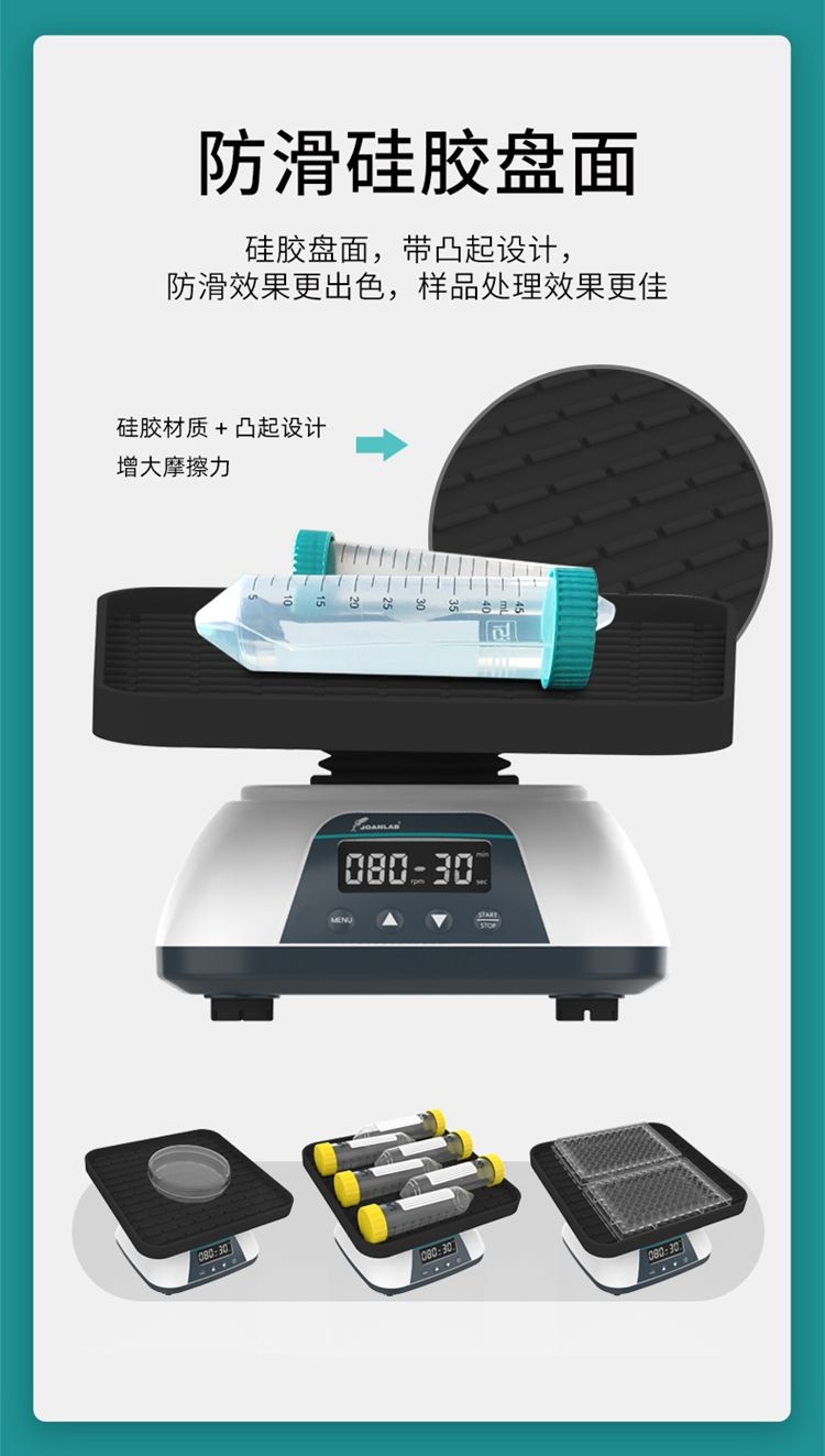 3D摇床-艾科迈_07.jpg