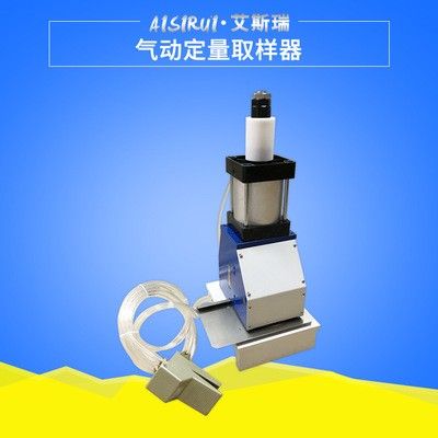 气动定量取样刀图片