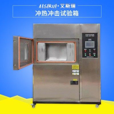 高低温冲热冲击试验箱图片
