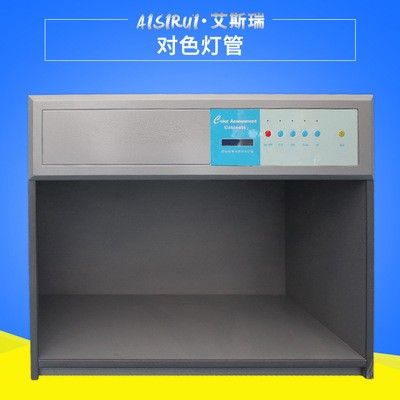 标准光源箱图片