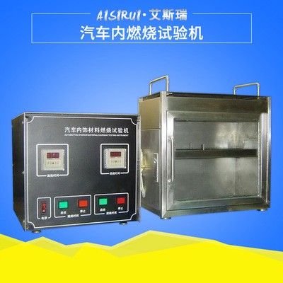 汽车内饰物燃烧试验仪图片