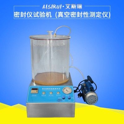 真空密封性能测试仪图片