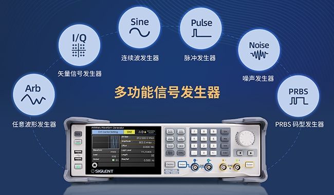 SDG7000A系列_1.jpg