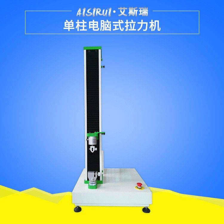 试验拉力机图片