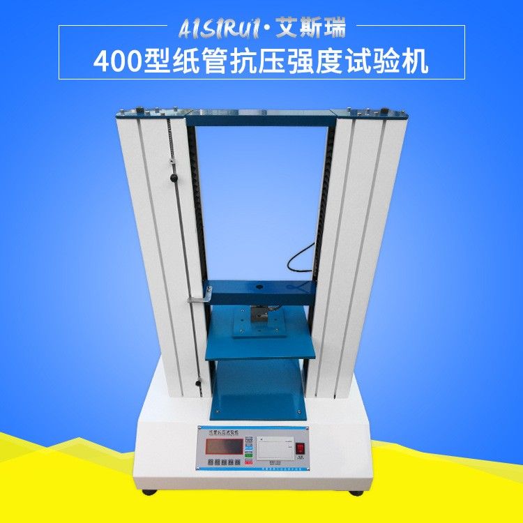 400型纸管抗压强度试验机图片