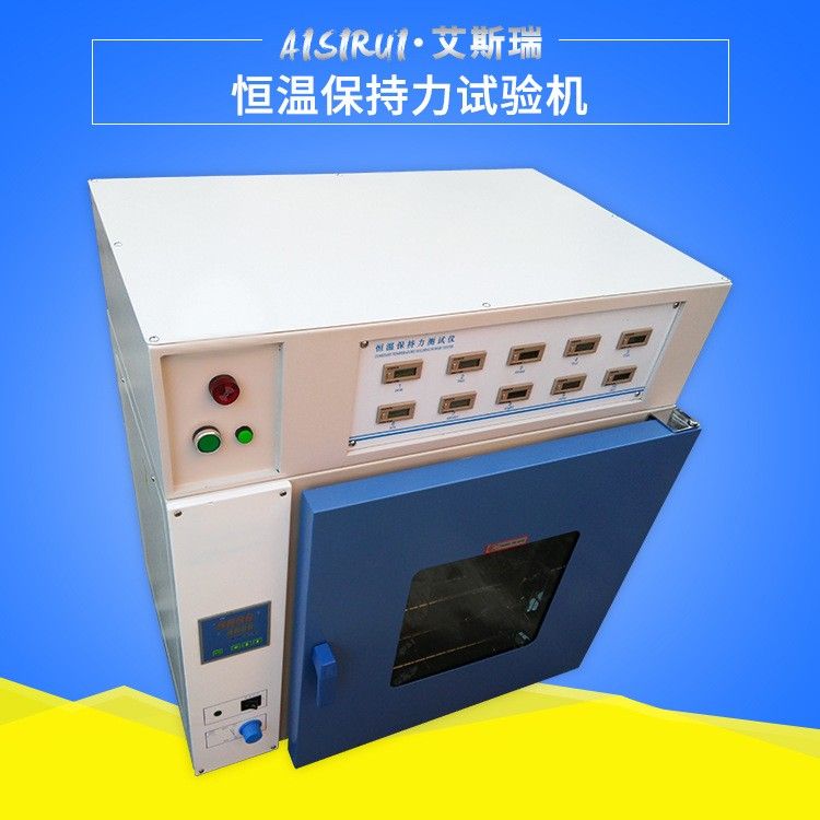 恒温胶带保持力试验机图片