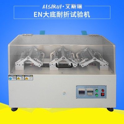 鞋底弯折试验机图片