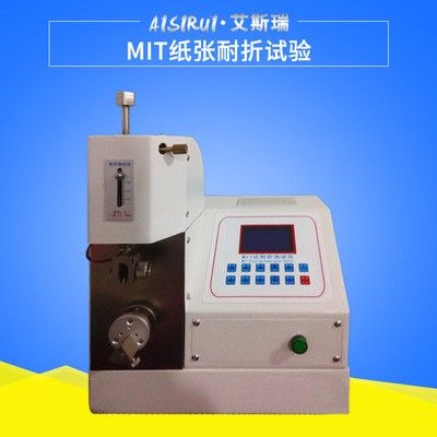 纸张MIT耐折强度试验机图片