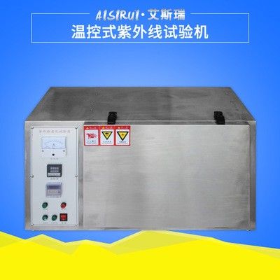 UV紫外线模拟阳光老化试验箱图片