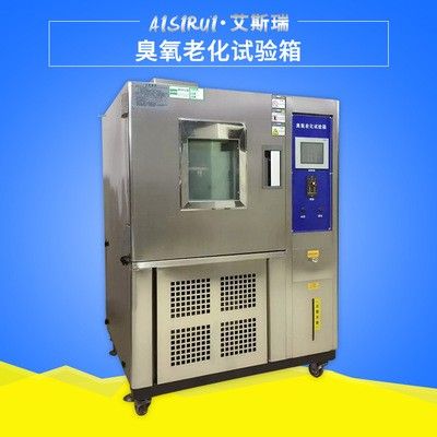 臭氧老化试验箱图片