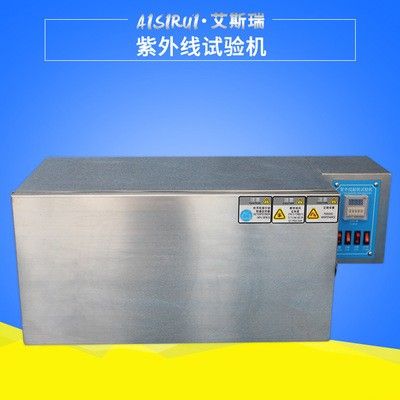 灯管式耐黄变试验机图片