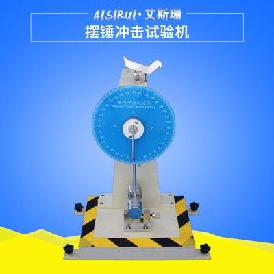 指针式悬臂梁冲击试验机图片