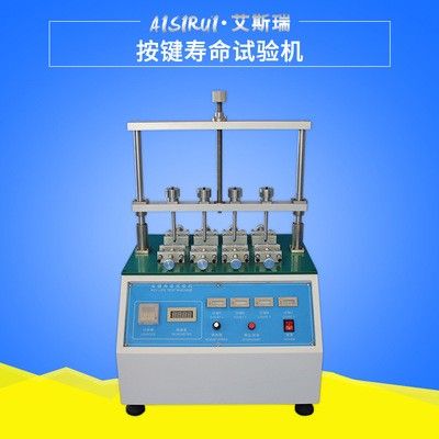 按键寿命试验机图片