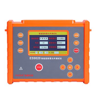 智能型防雷元件(SPD)测试仪ES9020图片
