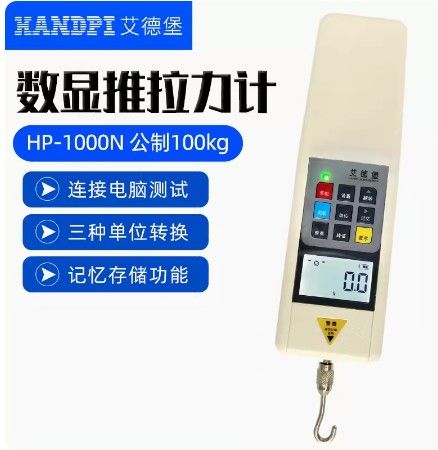 HP-1000N数显推拉力计图片