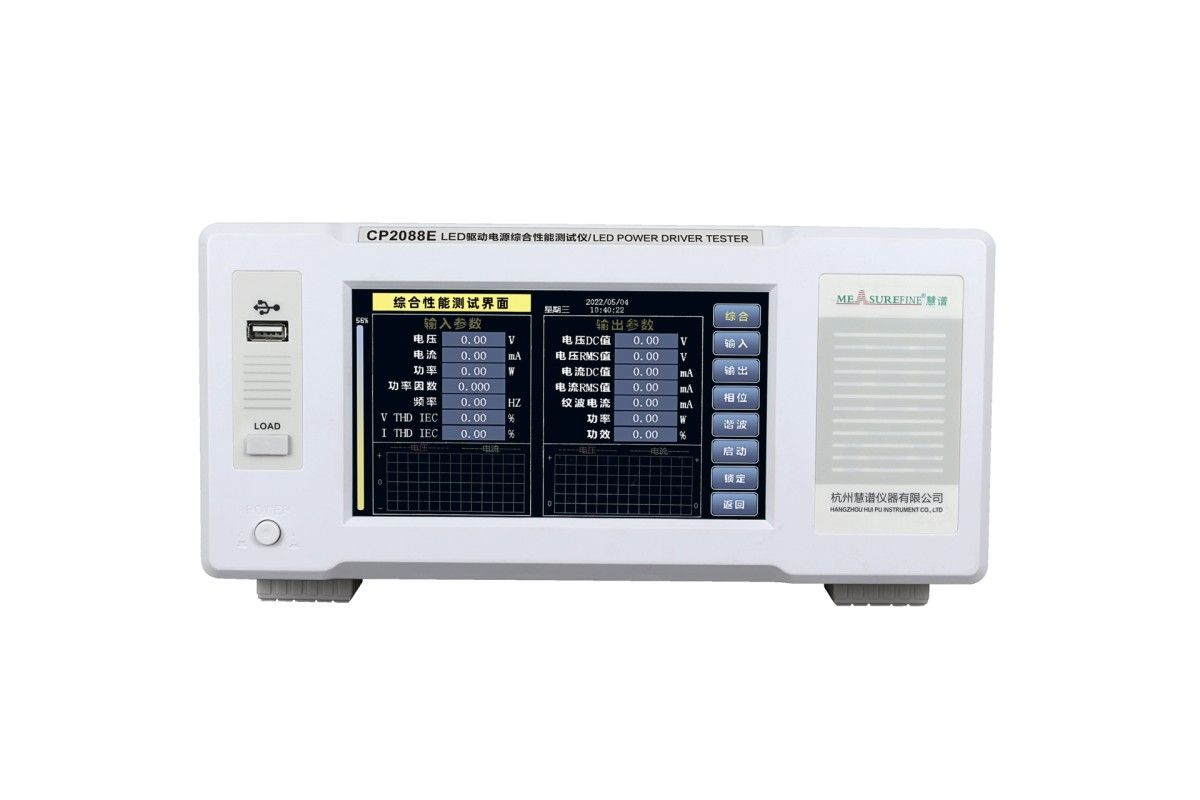 CP2088E LED驱动电源综合性能测试仪图片