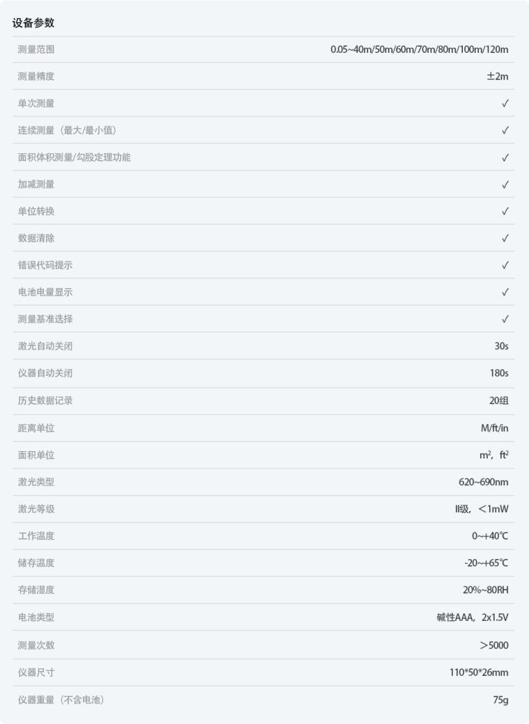 产品参数图 DK.png