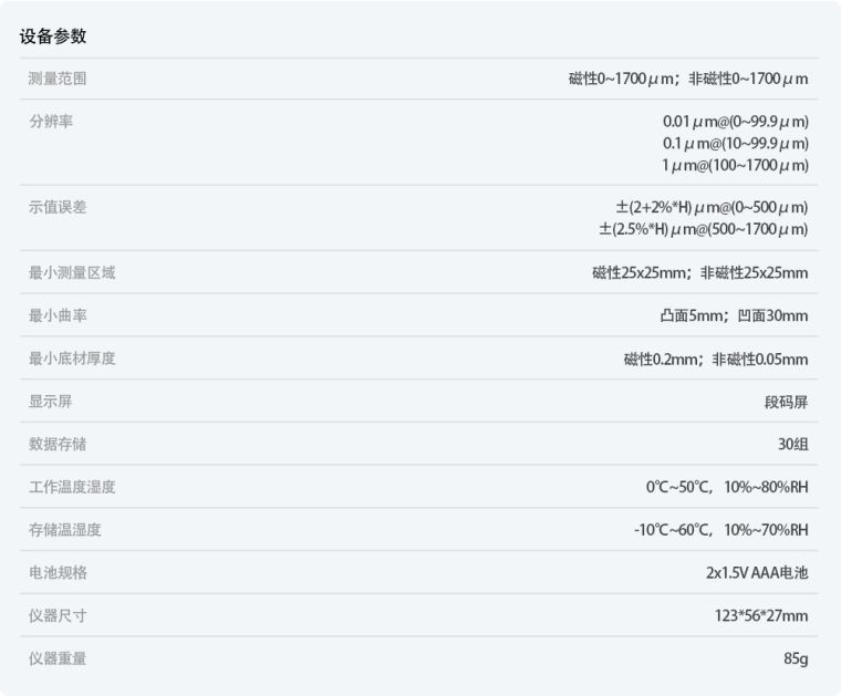 产品参数图 TC580.png
