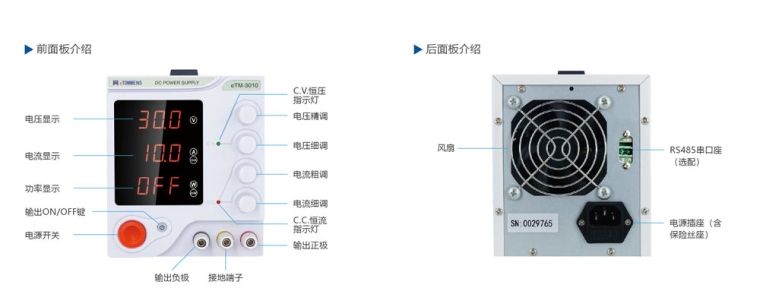 eTM-152面板说明.jpg