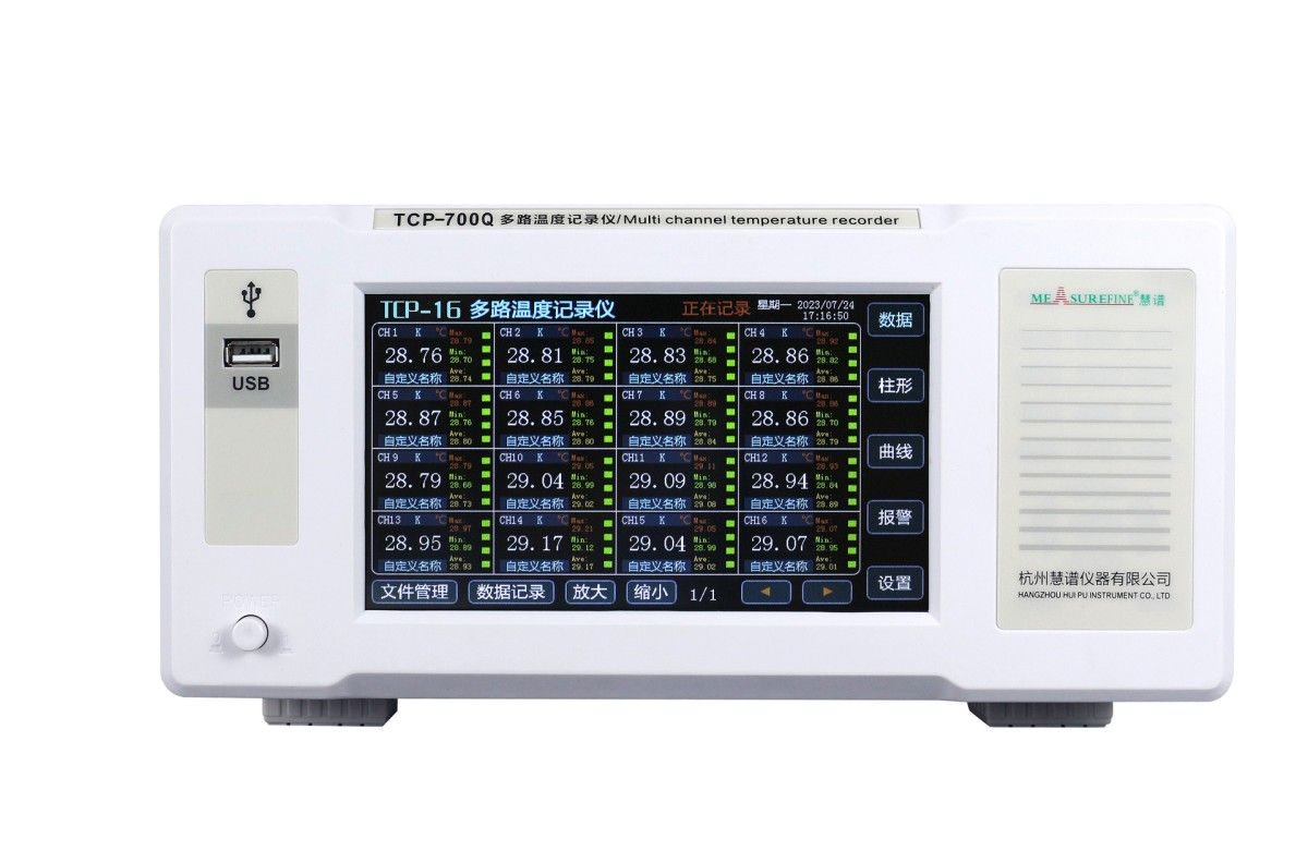 TCP-700Q(全功能)多路温度记录仪图片