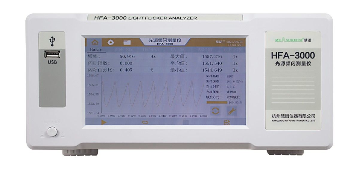 HFA-3000光源频闪测量仪图片