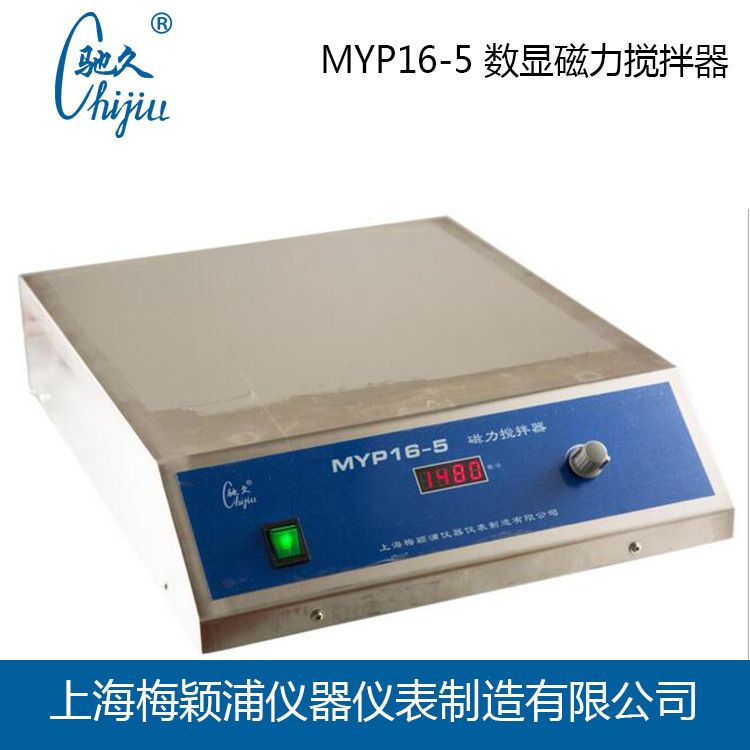 MYP16-5数显磁力搅拌器图片