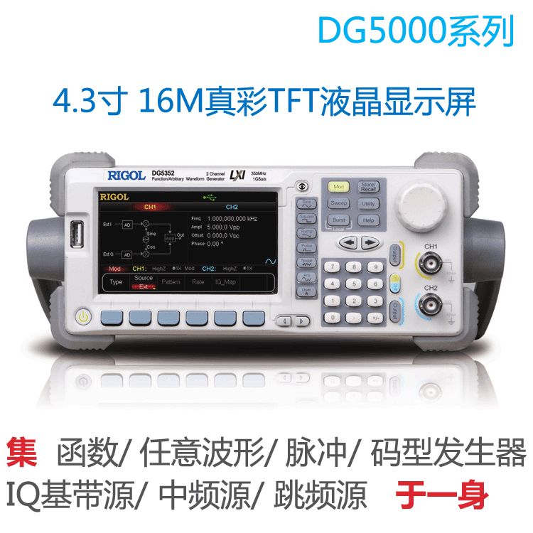 函数/任意波形发生器DG5351图片