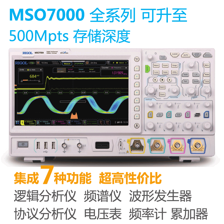 数字示波器MSO7054图片