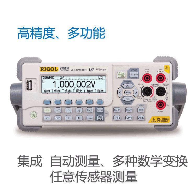 数字万用表DM3068图片