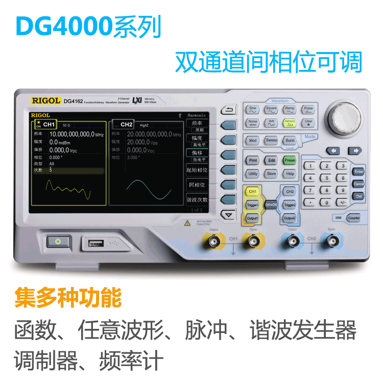 函数/任意波形发生器DG4162图片