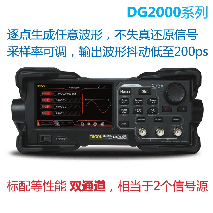 函数/任意波形发生器DG2052图片