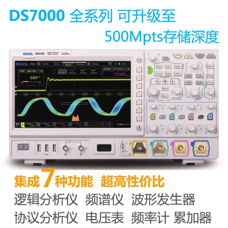 MSO/数字示波器DS7034图片
