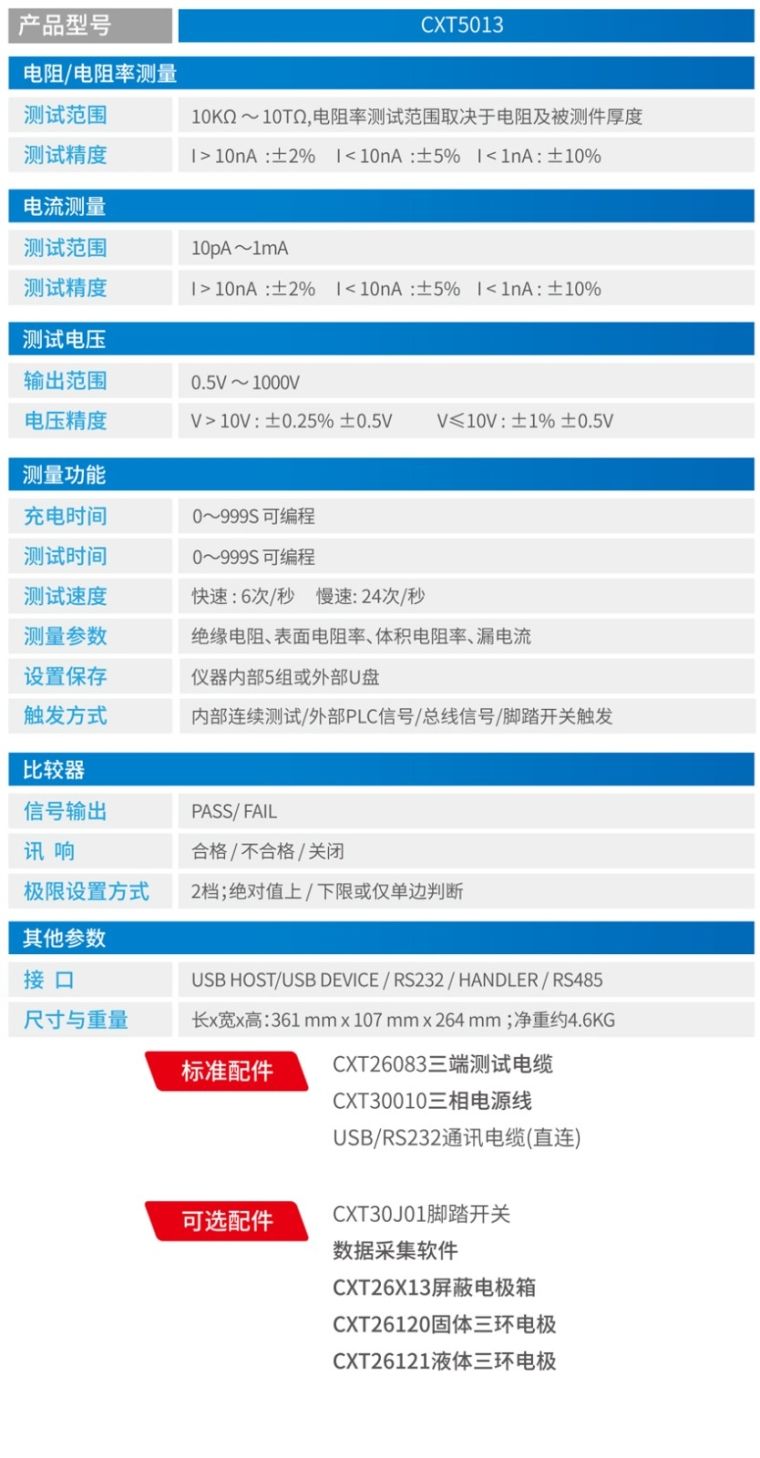 CXT5013-1.jpg