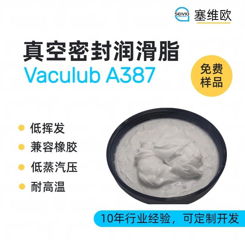 塞维欧SEIVIO Vaculub A387真空密封润滑脂图片