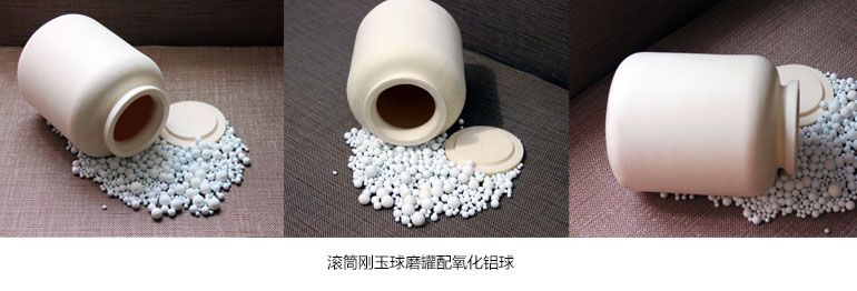 滚筒刚玉球磨罐 滚筒刚玉球磨罐