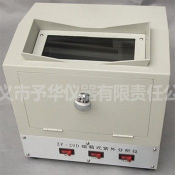 ZF-20D暗箱式紫外分析仪图片