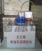 TY-03B土工布有效孔径仪图片