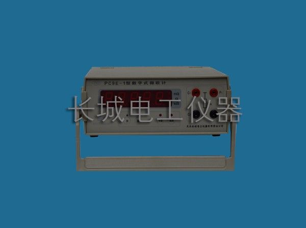 PC9E-1型数字式微欧计图片