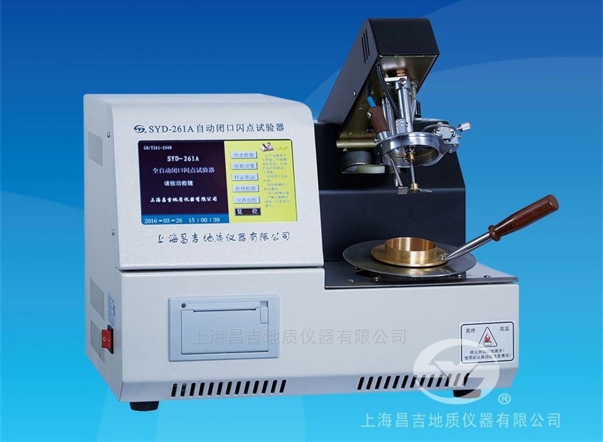 SYD-261A石油产品闪点测定器图片