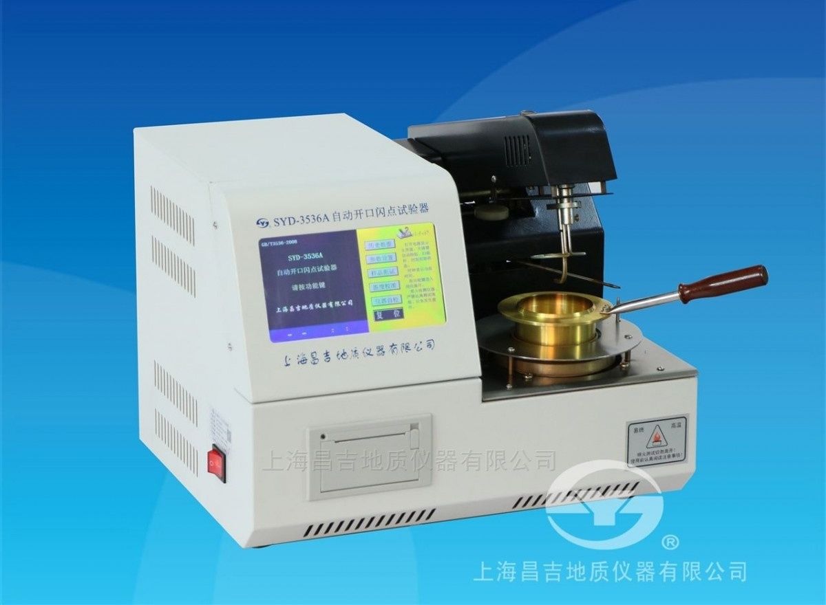 SYD-3536A自动开口闪点测定仪图片