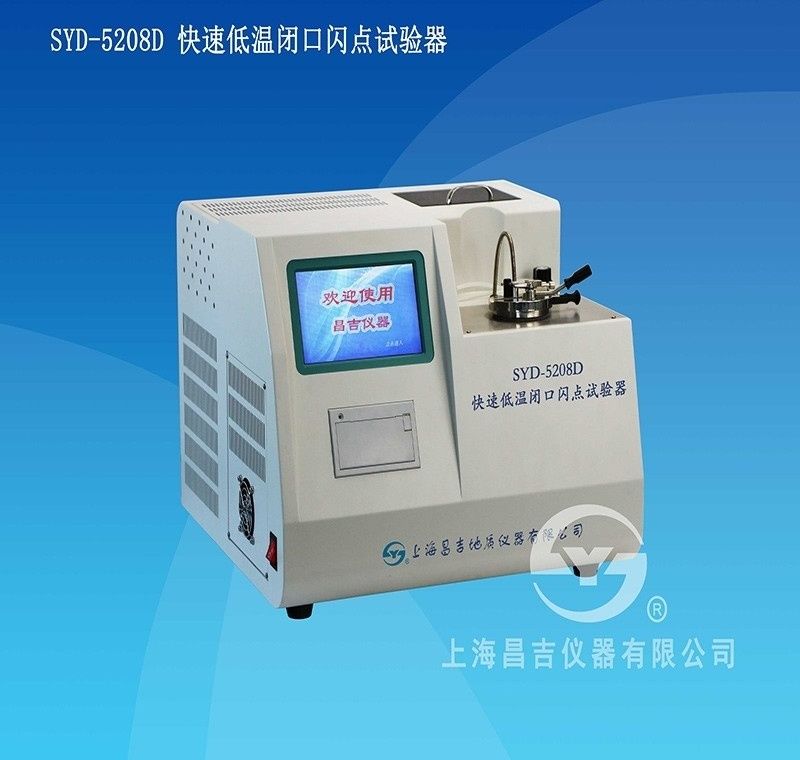 SYD-5208D变压器油闪点仪图片